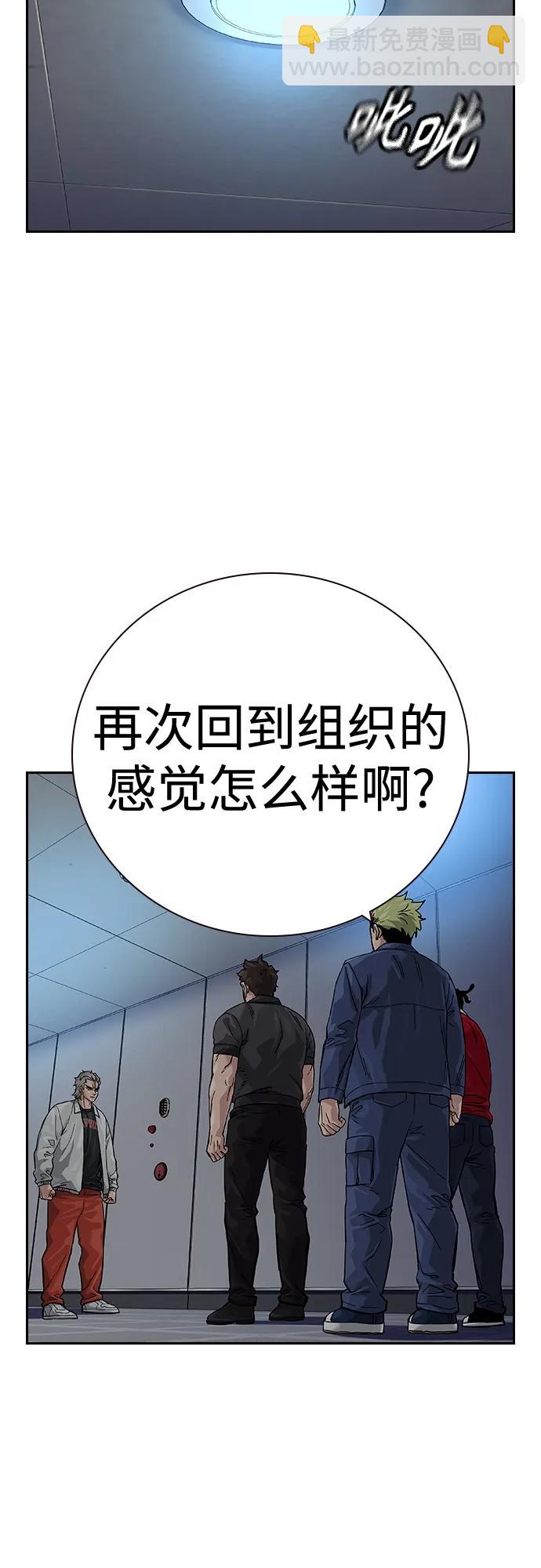 街頭生存手冊 - [第2季] 第30話(2/3) - 5