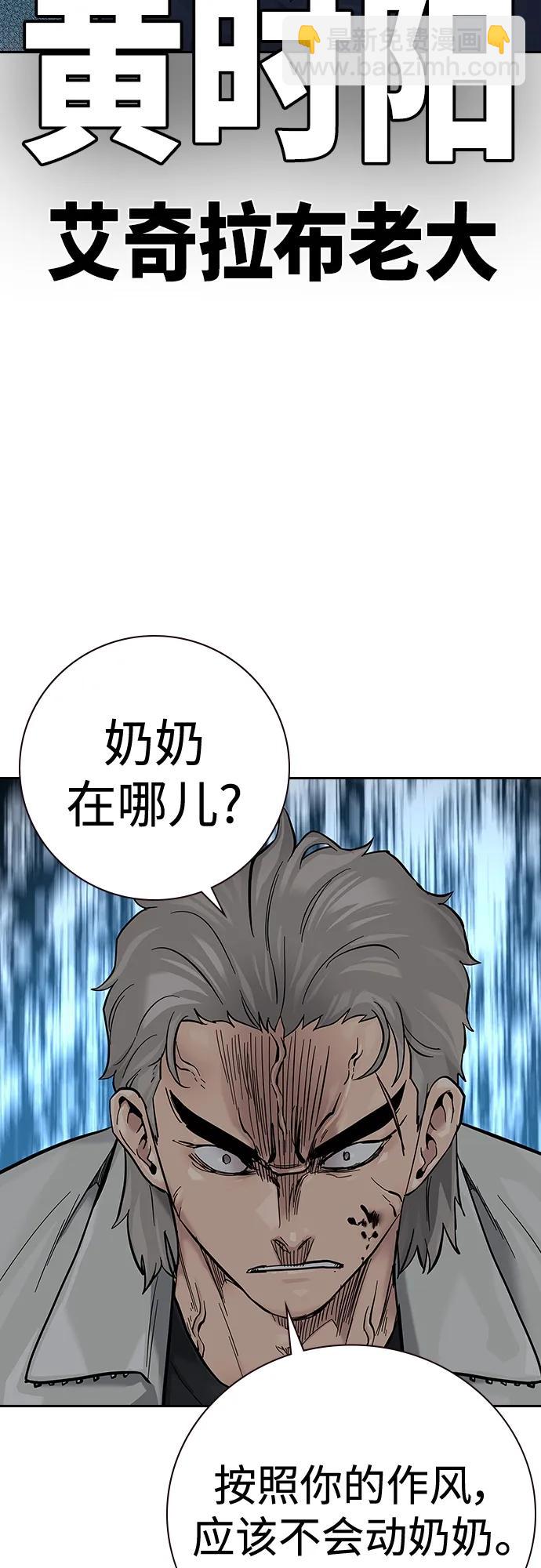 街頭生存手冊 - [第2季] 第30話(2/3) - 7