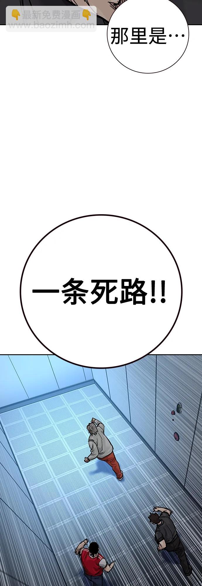 街頭生存手冊 - [第2季] 第30話(2/3) - 7