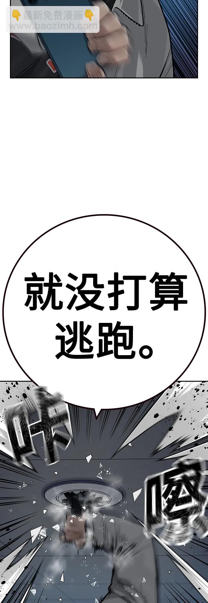 街頭生存手冊 - [第2季] 第30話(2/3) - 3