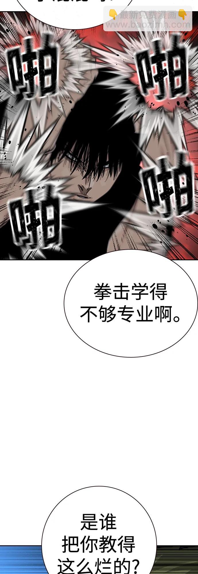 街頭生存手冊 - [第2季] 第34話(1/3) - 8