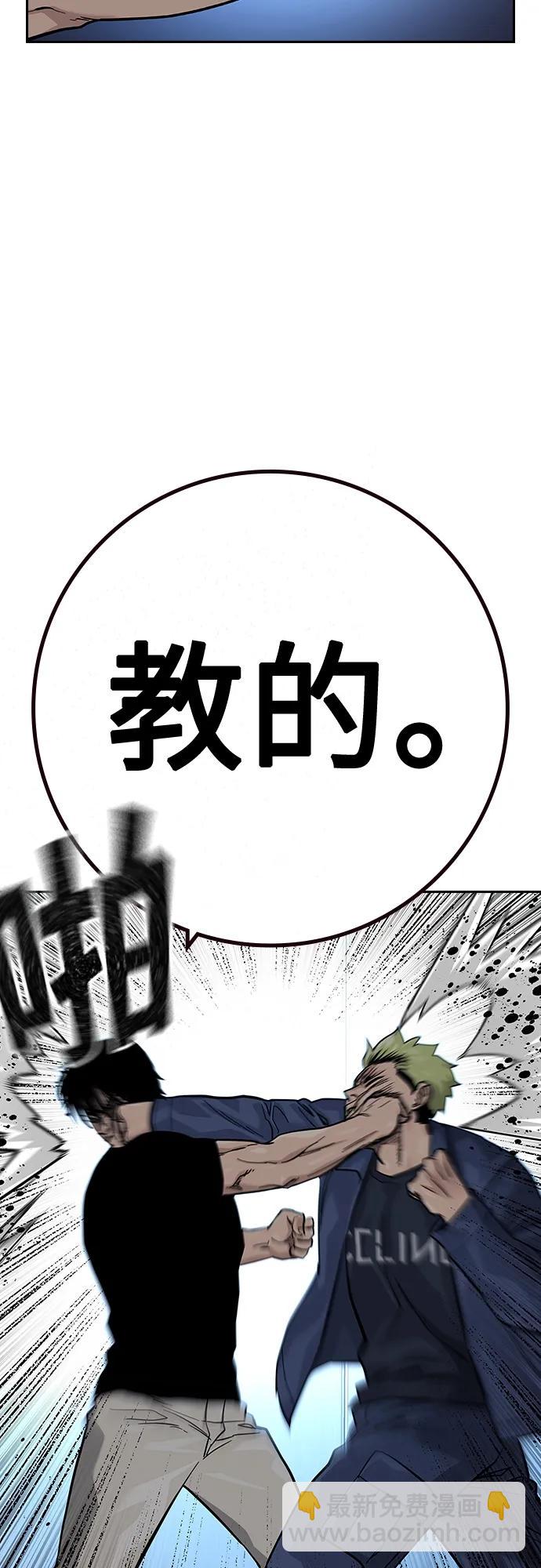 街頭生存手冊 - [第2季] 第34話(1/3) - 2