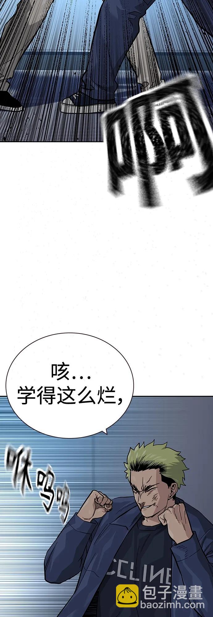 街頭生存手冊 - [第2季] 第34話(1/3) - 3