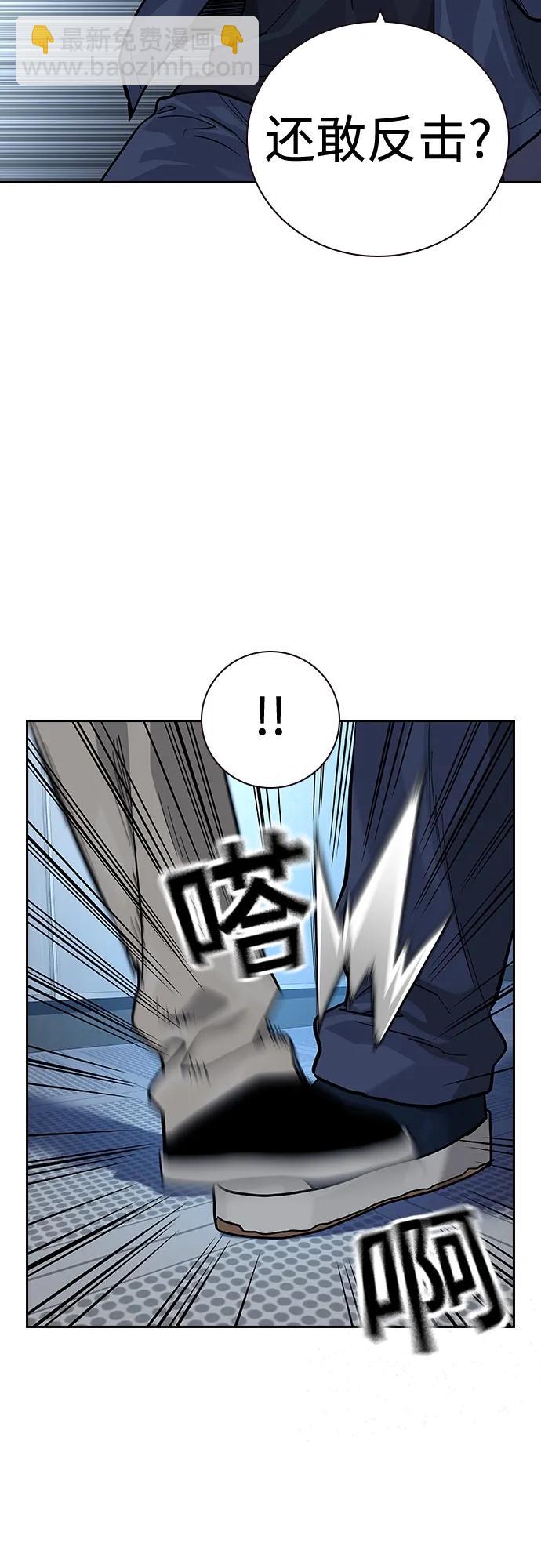 街頭生存手冊 - [第2季] 第34話(1/3) - 4