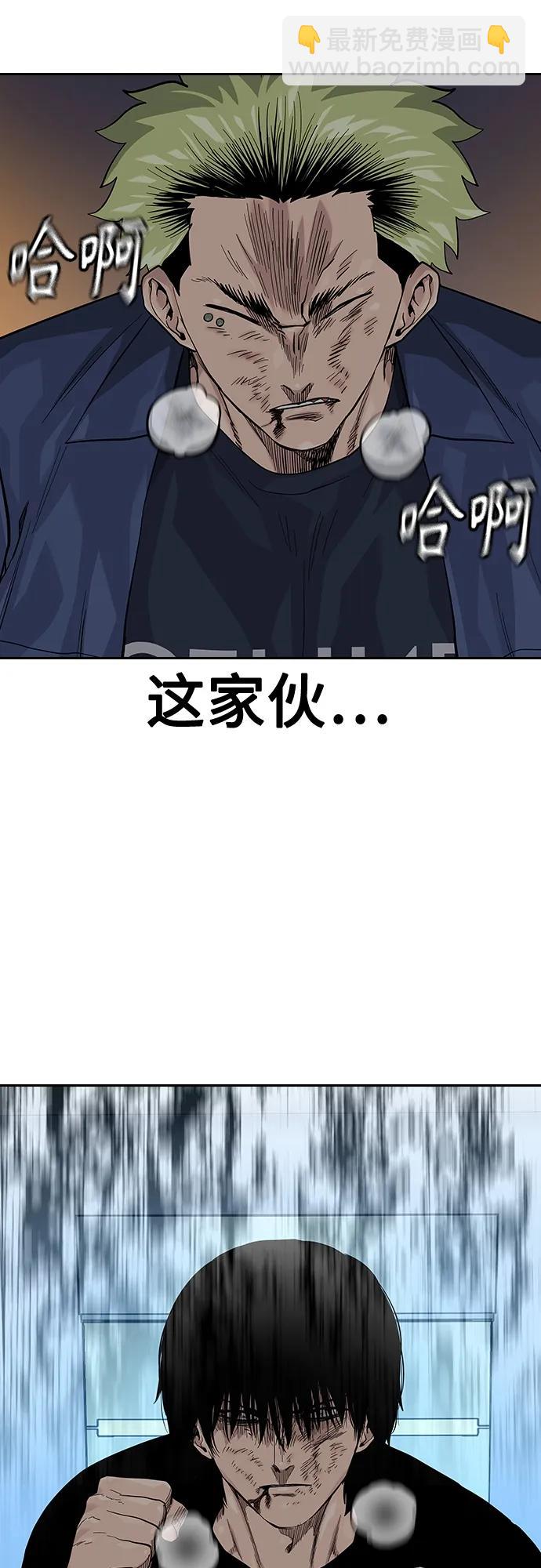 街頭生存手冊 - [第2季] 第34話(1/3) - 3