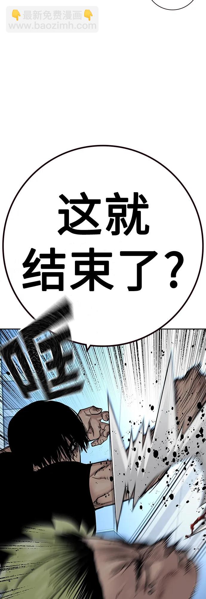 街頭生存手冊 - [第2季] 第34話(1/3) - 5