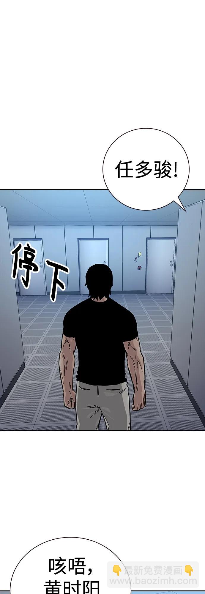 街頭生存手冊 - [第2季] 第34話(1/3) - 1