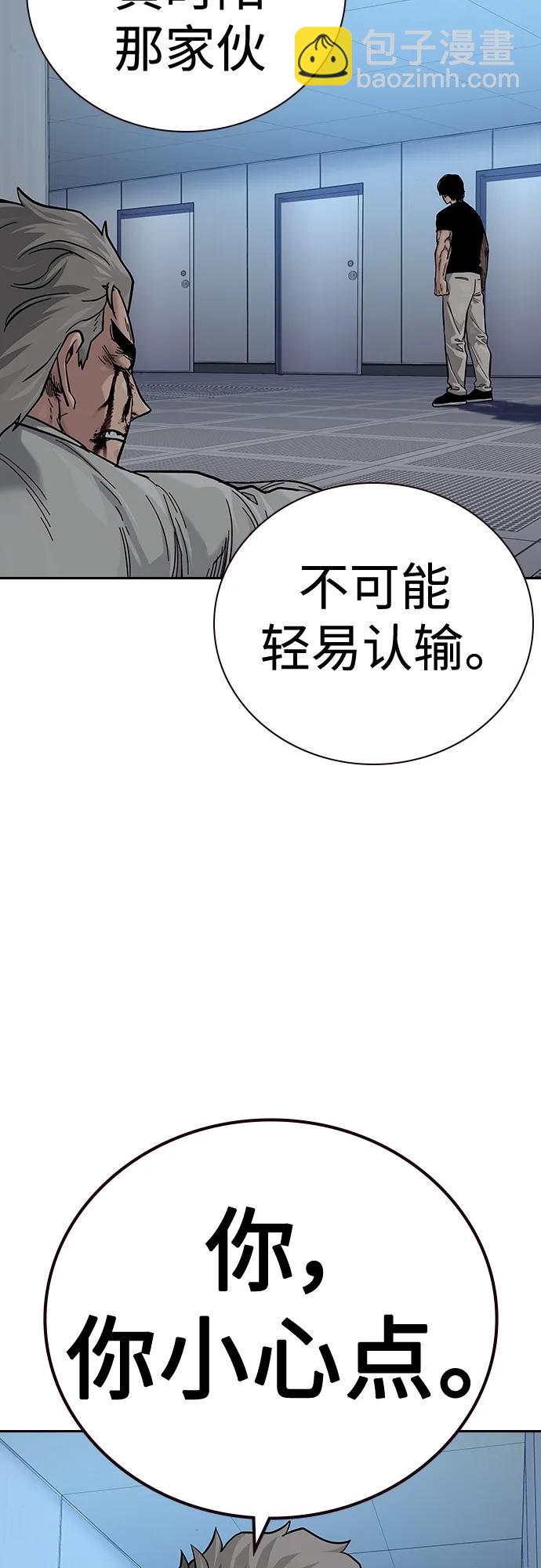 街頭生存手冊 - [第2季] 第34話(1/3) - 2