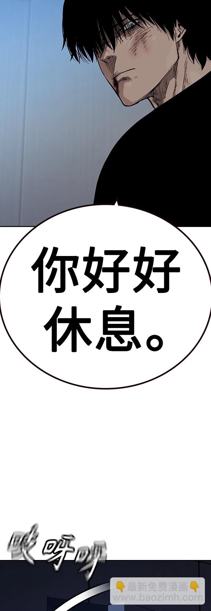 街頭生存手冊 - [第2季] 第34話(1/3) - 4