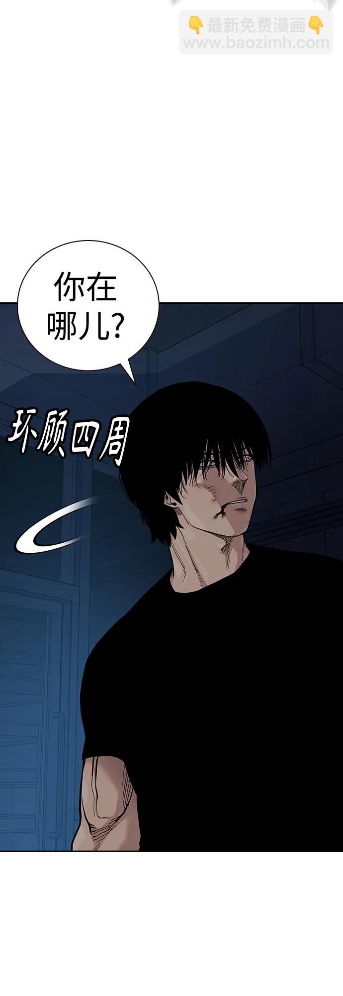 街頭生存手冊 - [第2季] 第34話(2/3) - 5