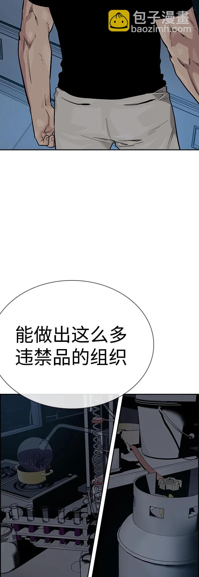 街頭生存手冊 - [第2季] 第34話(2/3) - 7