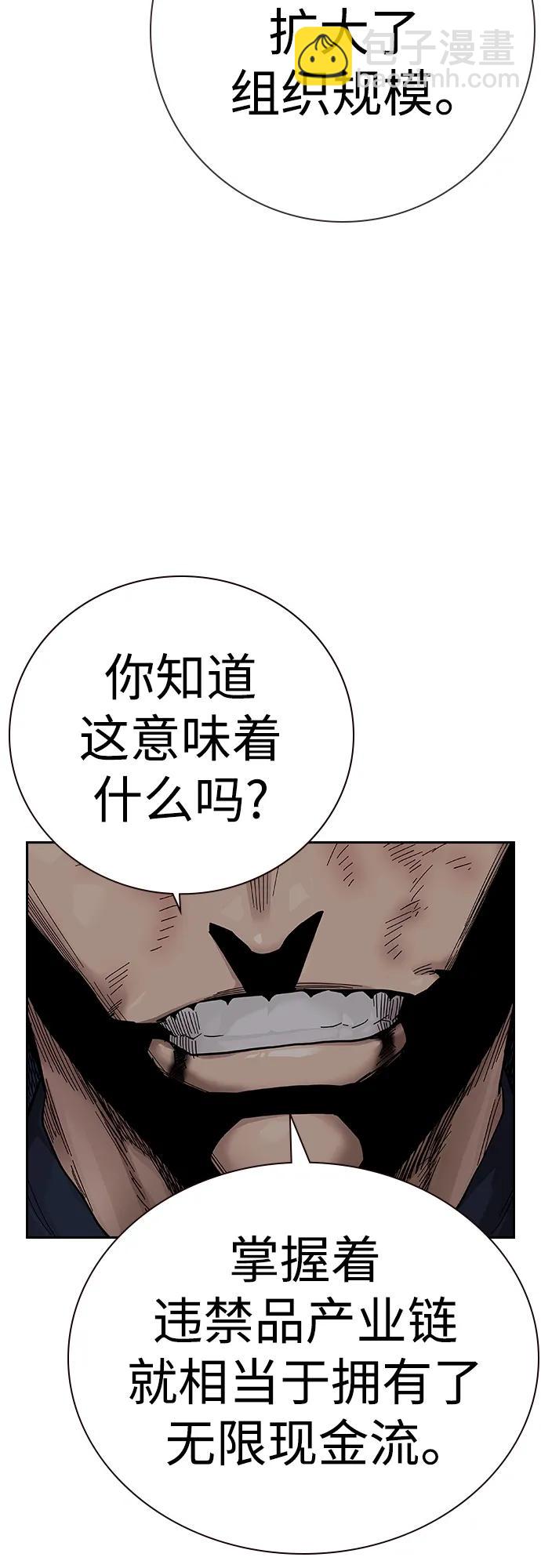 街頭生存手冊 - [第2季] 第34話(2/3) - 1