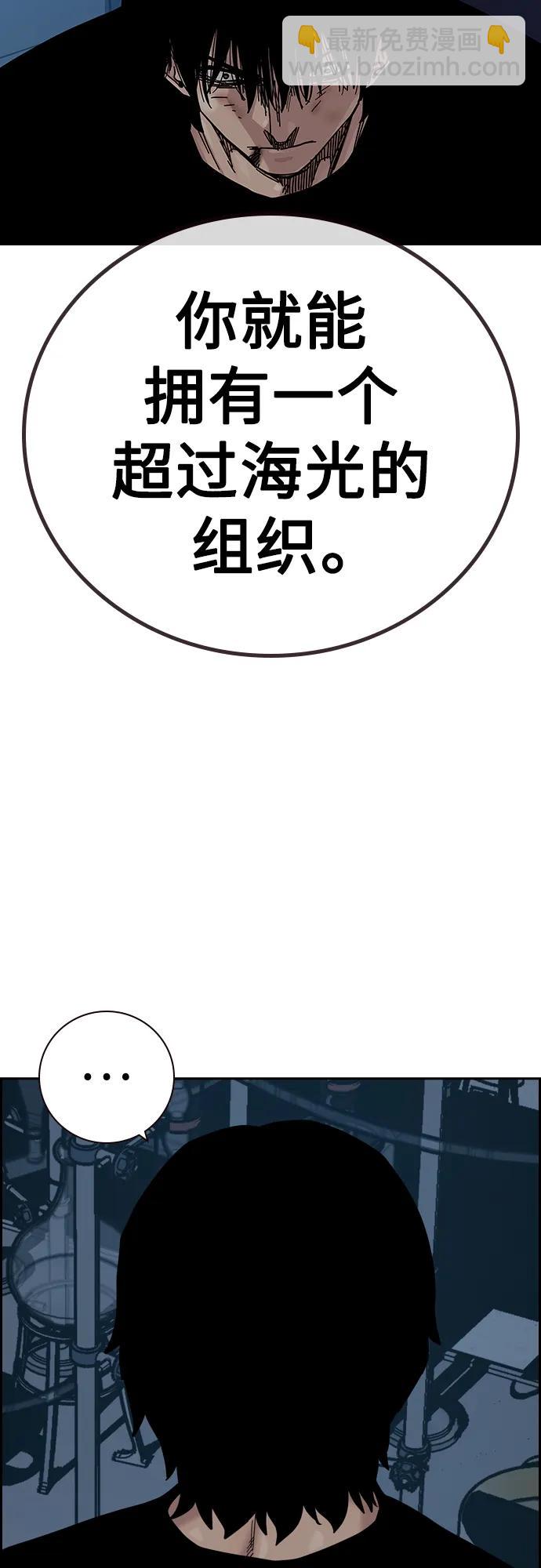 街頭生存手冊 - [第2季] 第34話(2/3) - 3