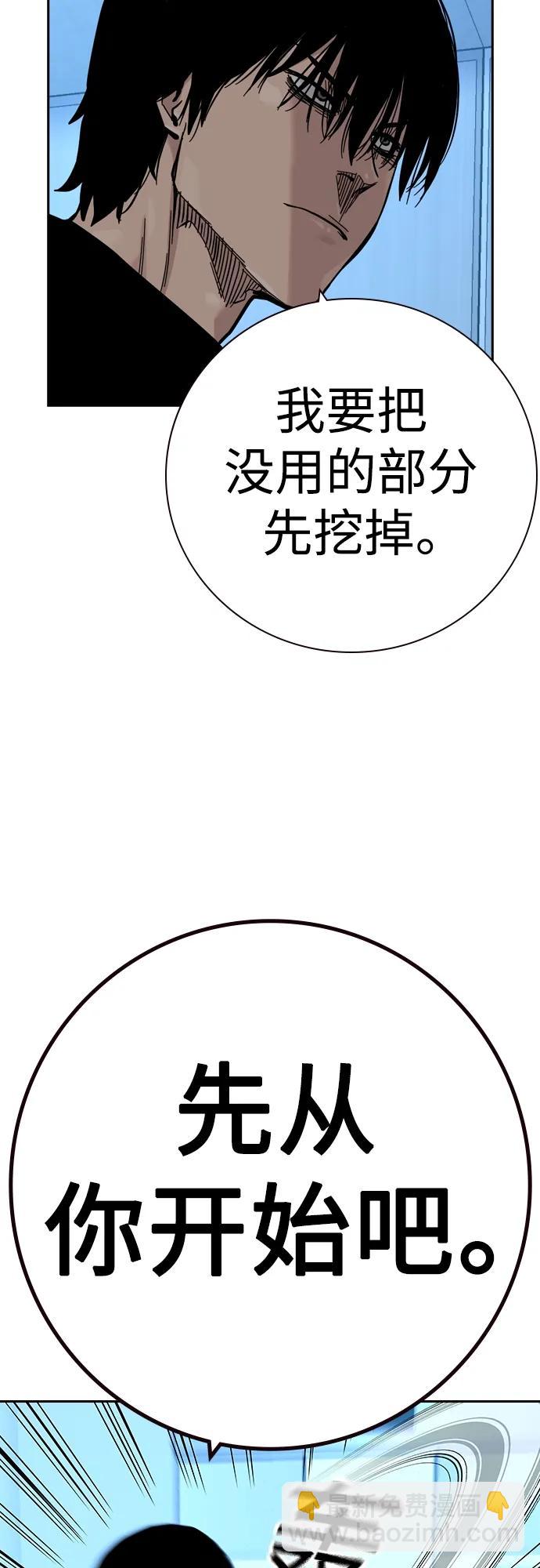 街頭生存手冊 - [第2季] 第34話(1/3) - 6