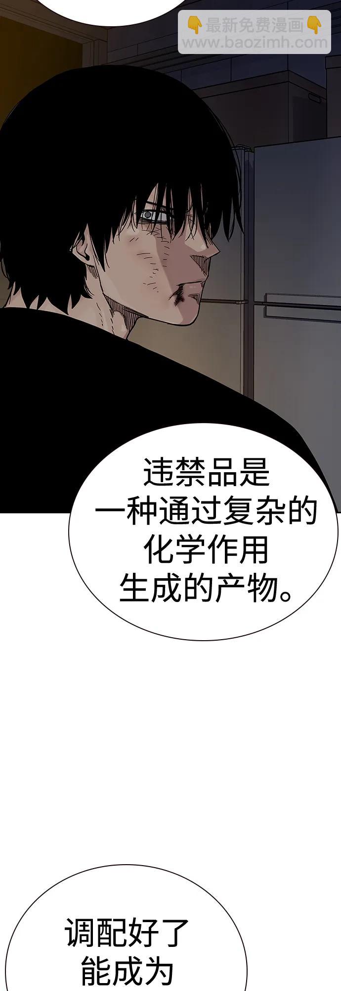 街頭生存手冊 - [第2季] 第34話(2/3) - 8
