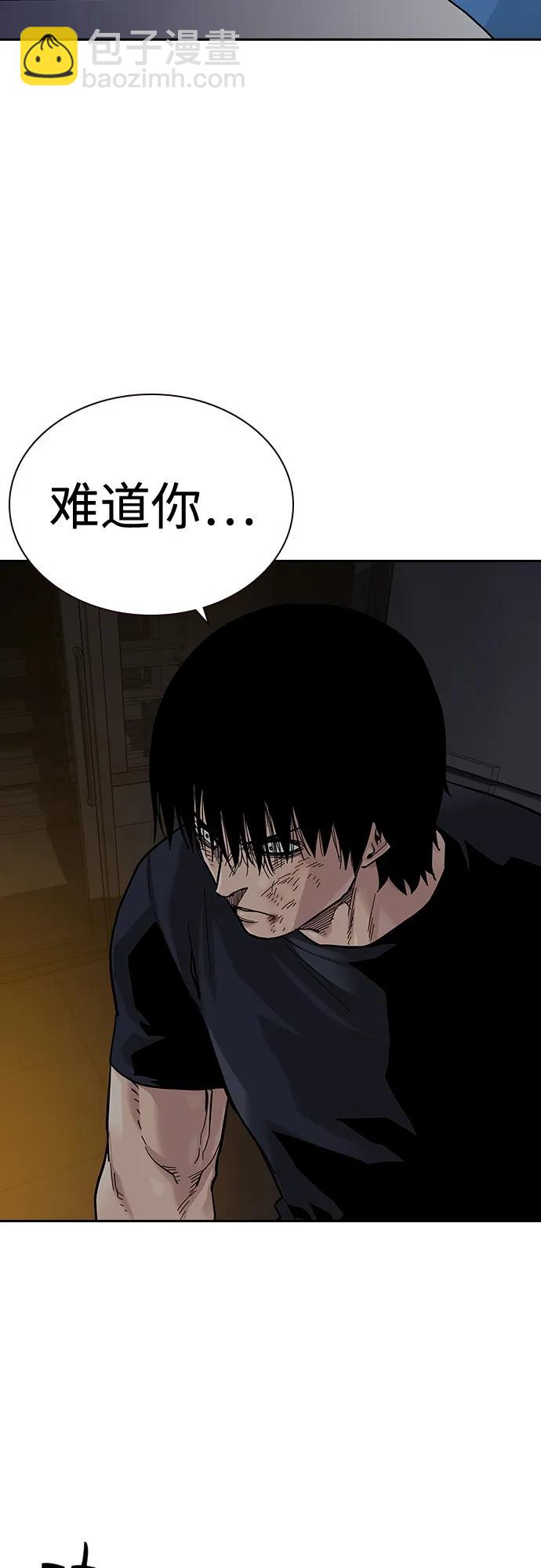 街頭生存手冊 - [第2季] 第34話(2/3) - 4