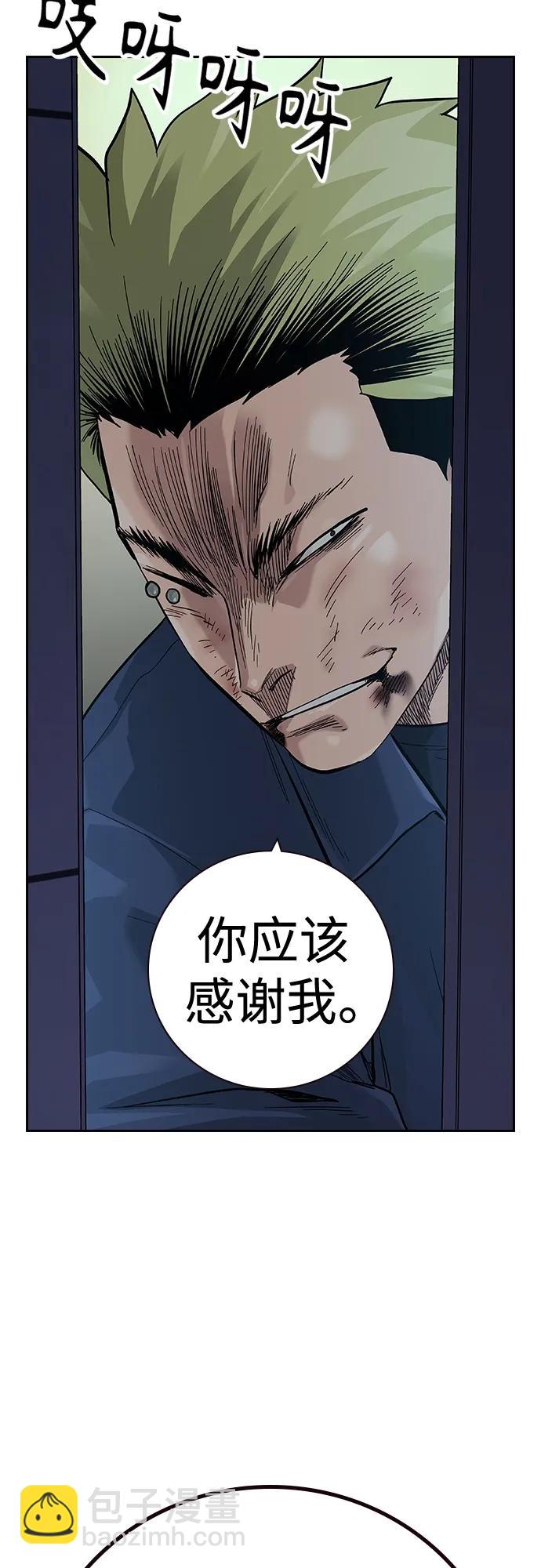 街頭生存手冊 - [第2季] 第34話(2/3) - 5