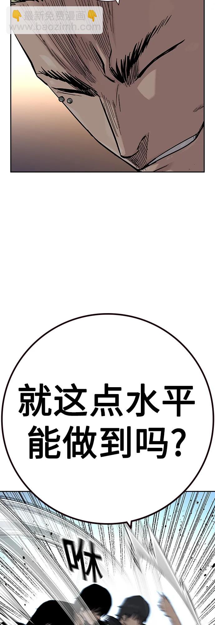 街頭生存手冊 - [第2季] 第34話(1/3) - 8