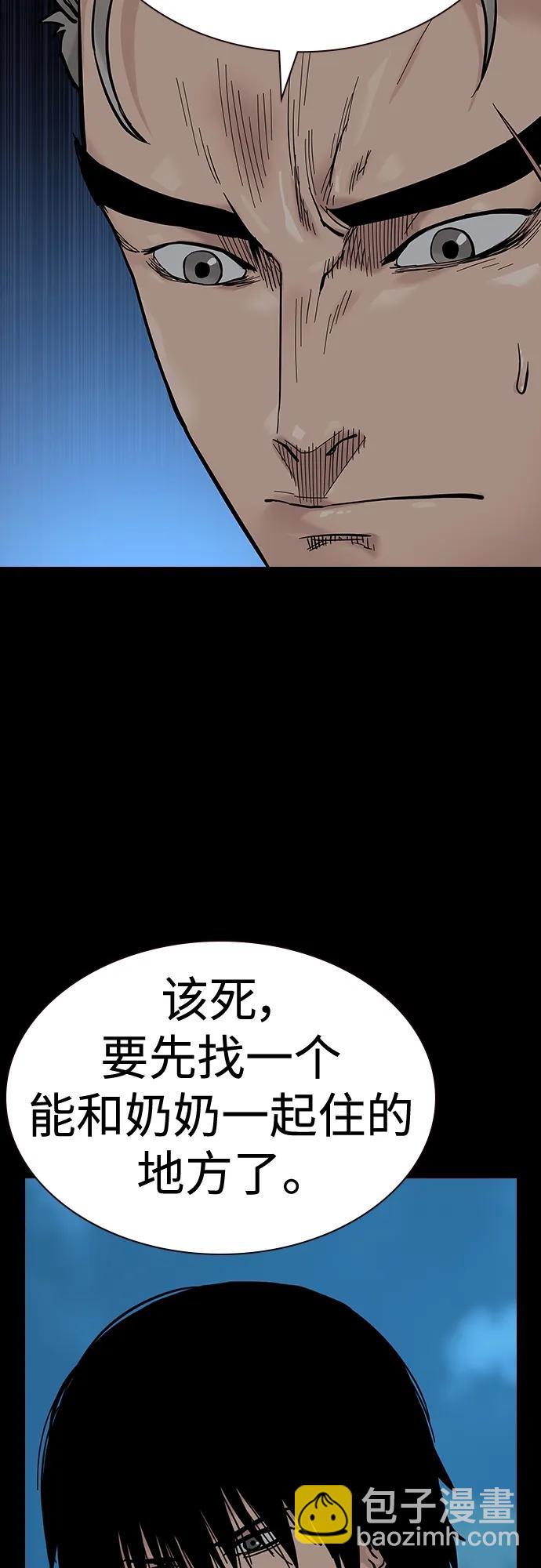 街頭生存手冊 - [第2季] 第34話(2/3) - 3