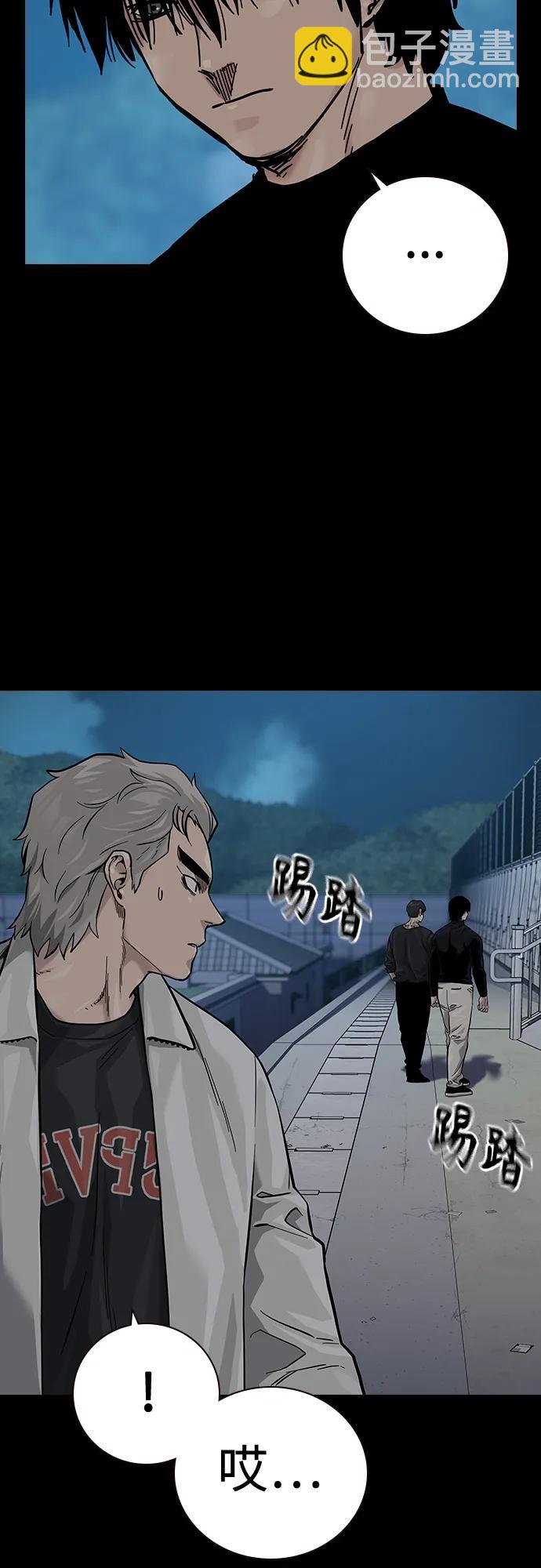 街頭生存手冊 - [第2季] 第34話(2/3) - 4