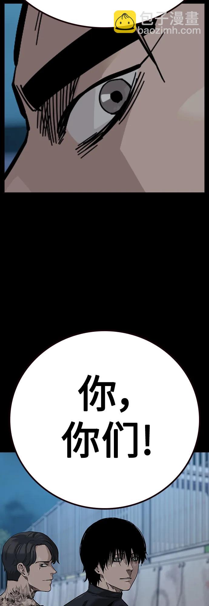 街頭生存手冊 - [第2季] 第34話(2/3) - 7
