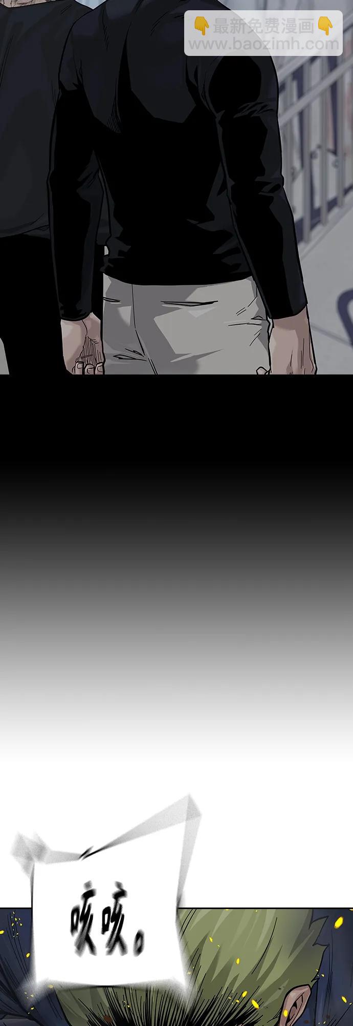 街頭生存手冊 - [第2季] 第34話(2/3) - 8