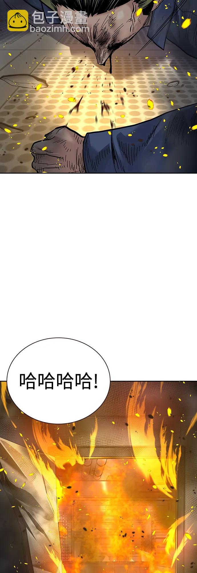 街頭生存手冊 - [第2季] 第34話(2/3) - 1