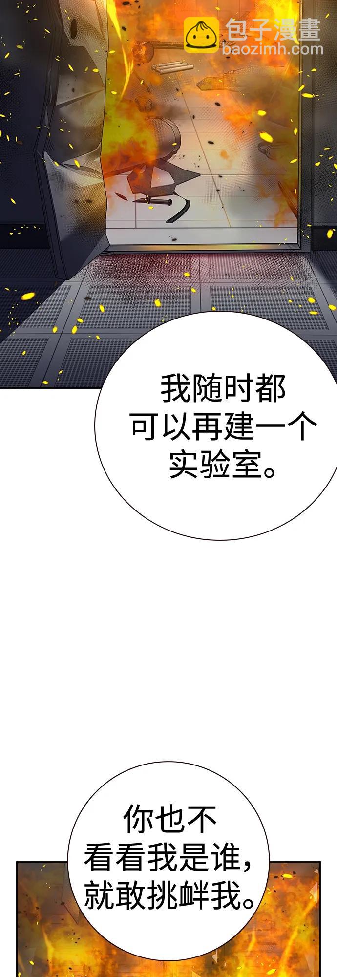 街頭生存手冊 - [第2季] 第34話(2/3) - 2