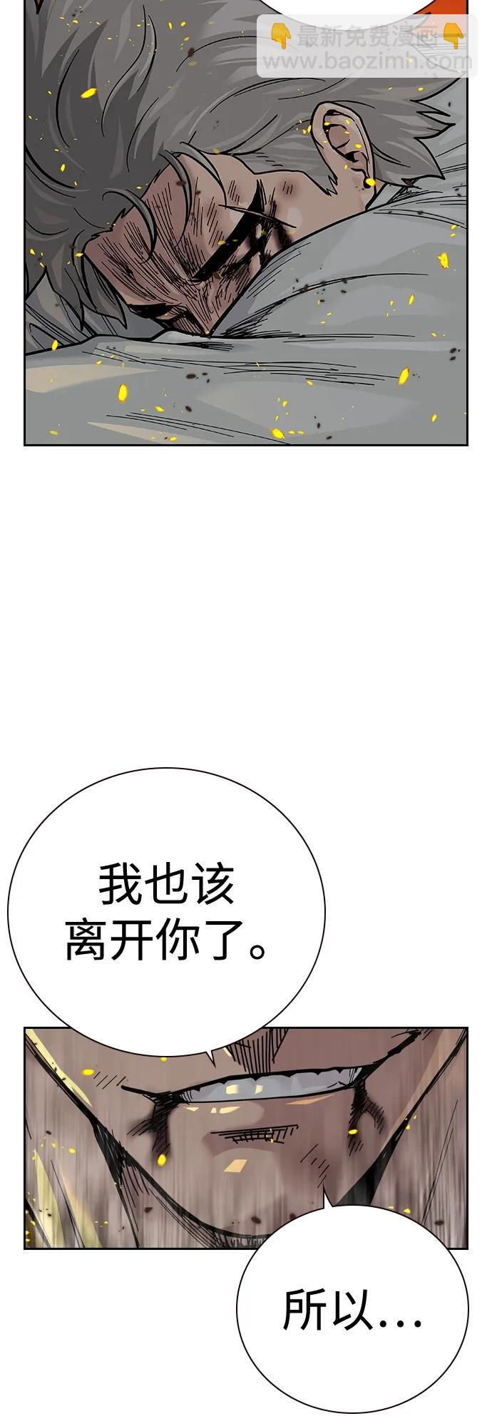 街頭生存手冊 - [第2季] 第34話(2/3) - 6