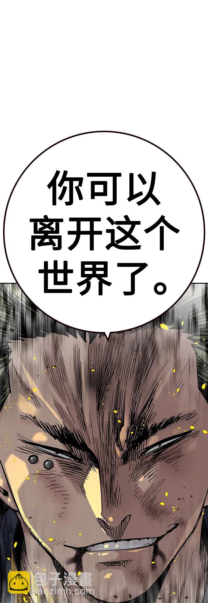街頭生存手冊 - [第2季] 第34話(2/3) - 7