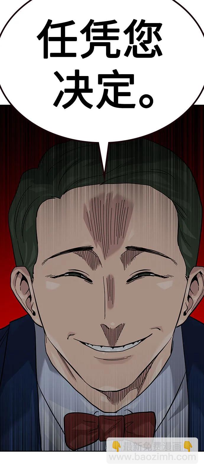 街頭生存手冊 - [第2季] 第56話(1/2) - 6