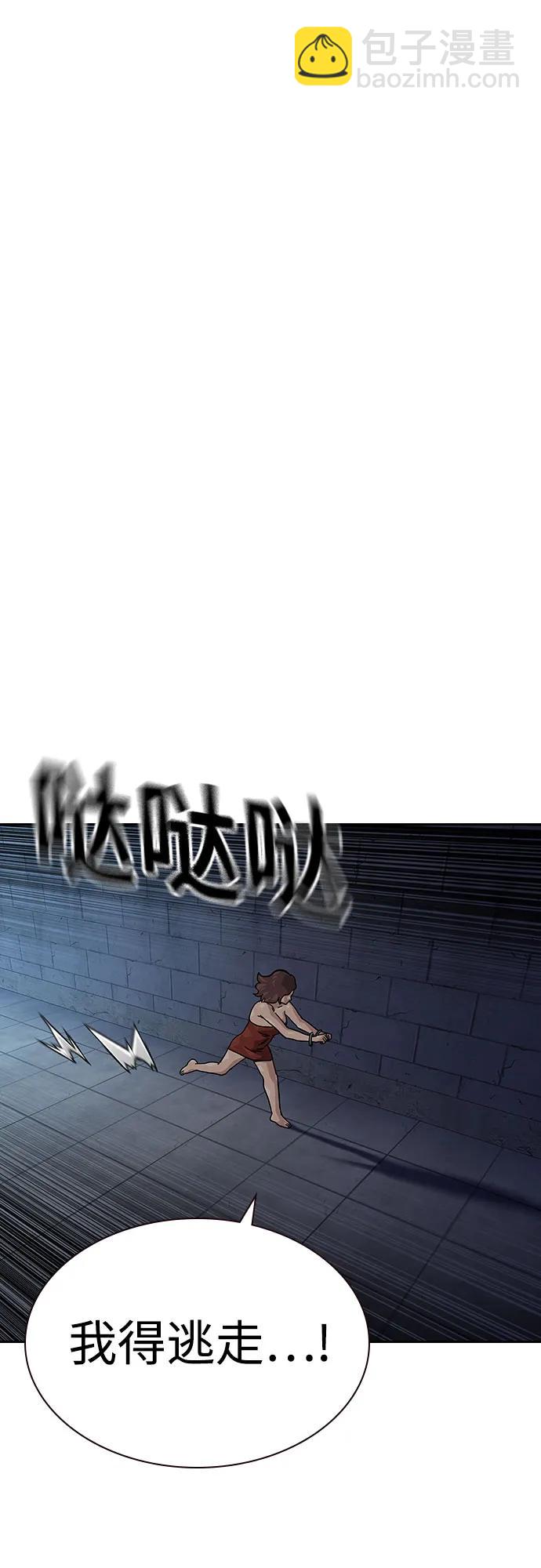 街頭生存手冊 - [第2季] 第56話(1/2) - 7