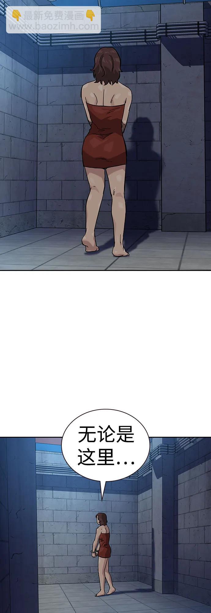 街頭生存手冊 - [第2季] 第56話(1/2) - 2