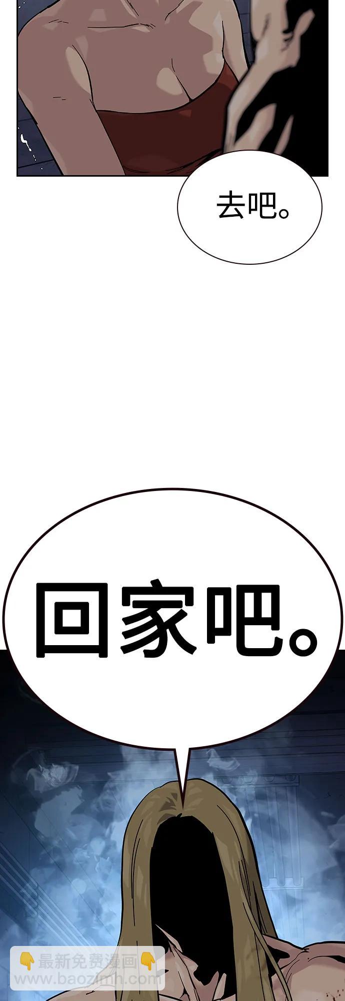街頭生存手冊 - [第2季] 第56話(1/2) - 7