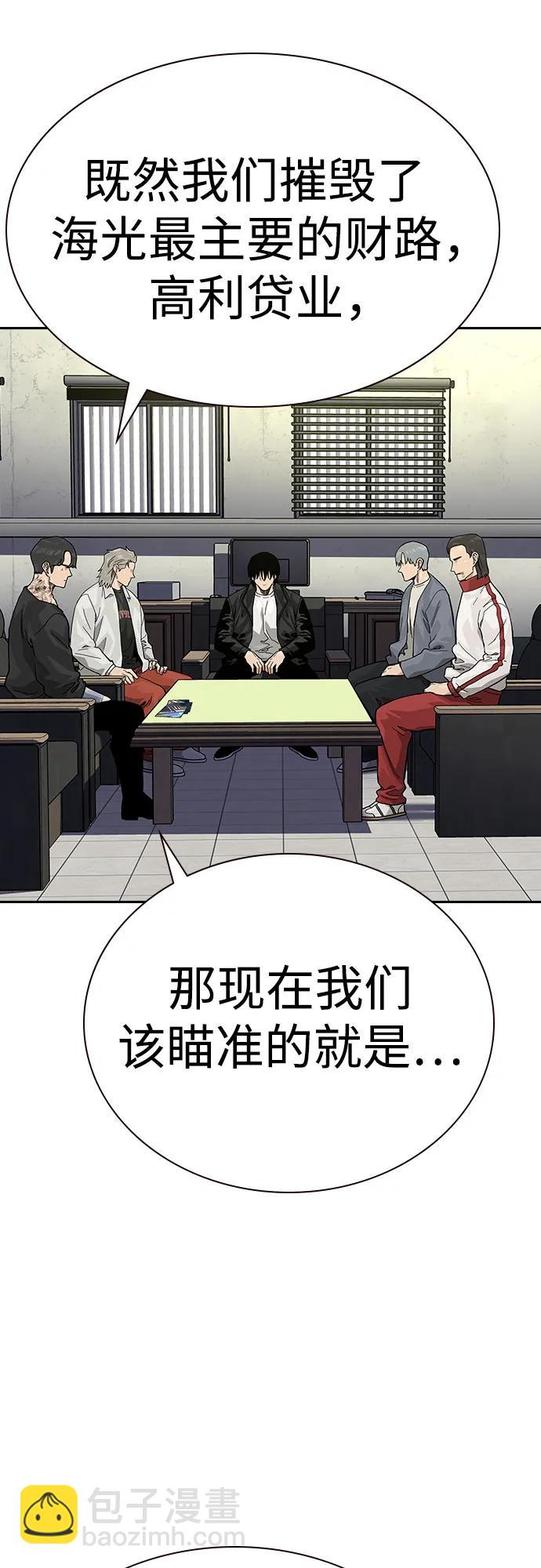 街頭生存手冊 - [第2季] 第56話(1/2) - 3