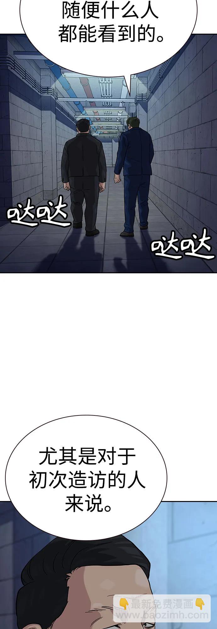 街頭生存手冊 - [第2季] 第56話(1/2) - 3