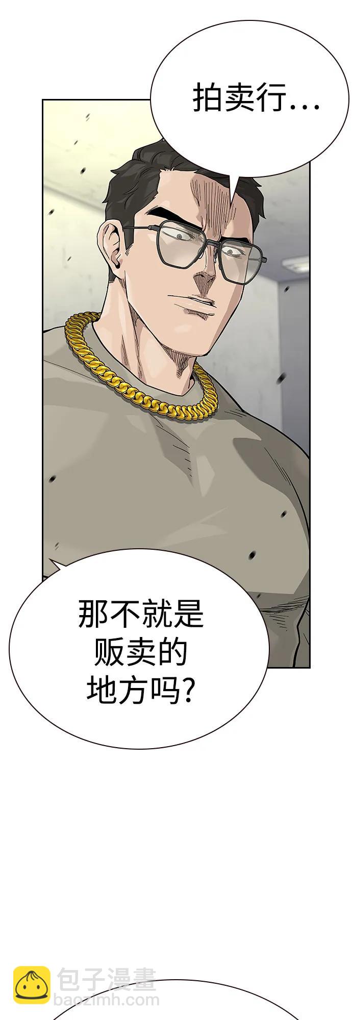 街頭生存手冊 - [第2季] 第56話(1/2) - 8