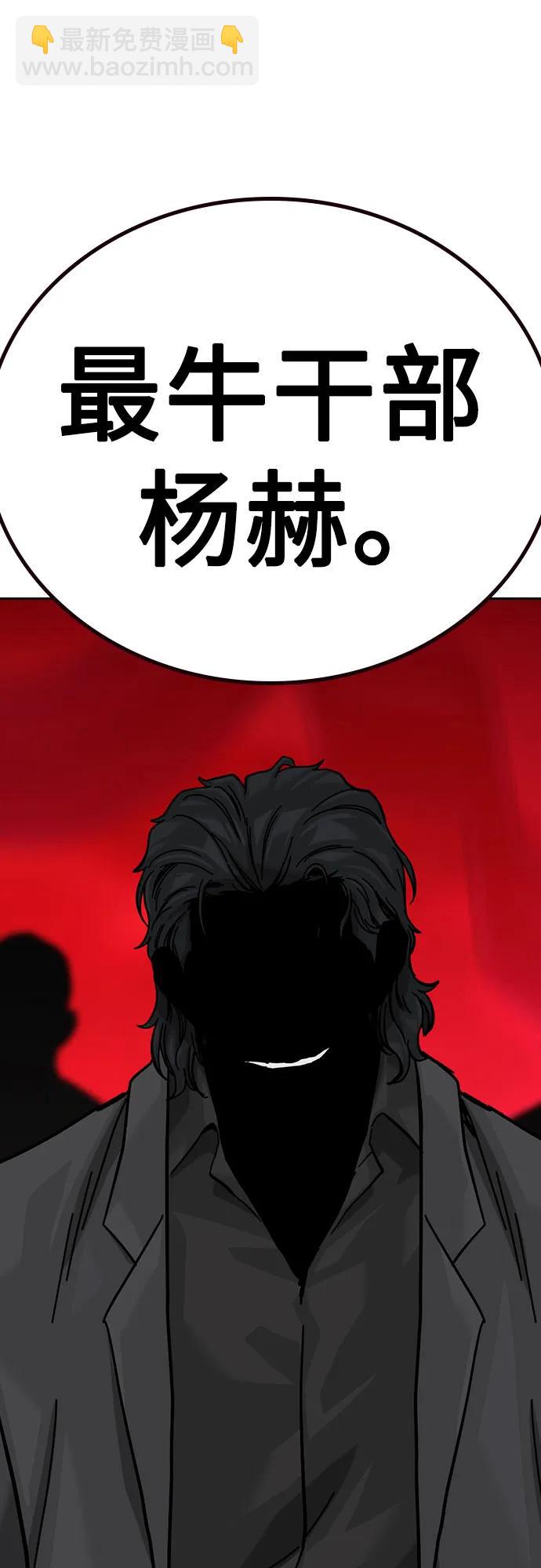 街頭生存手冊 - [第2季] 第56話(1/2) - 5
