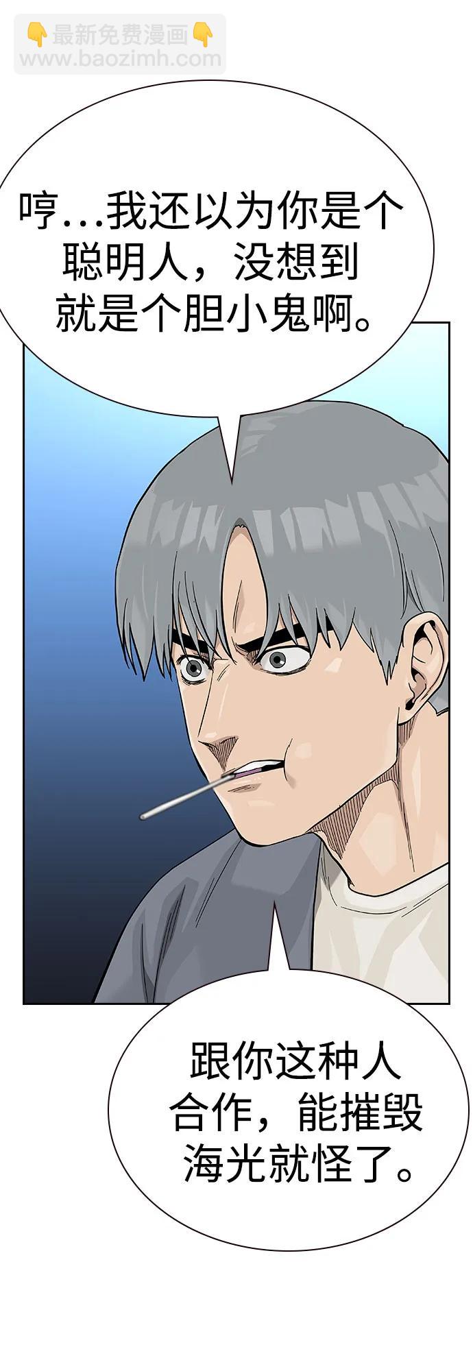街頭生存手冊 - [第2季] 第56話(1/2) - 2