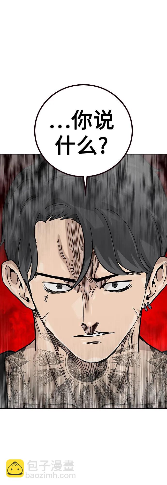 街頭生存手冊 - [第2季] 第56話(1/2) - 3