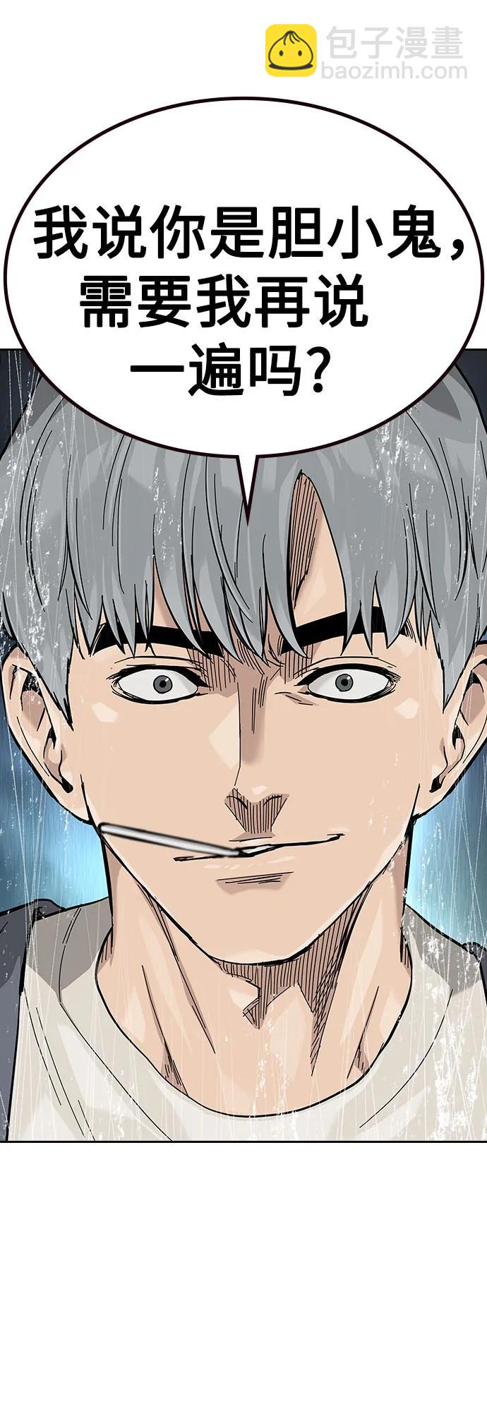 街頭生存手冊 - [第2季] 第56話(1/2) - 4