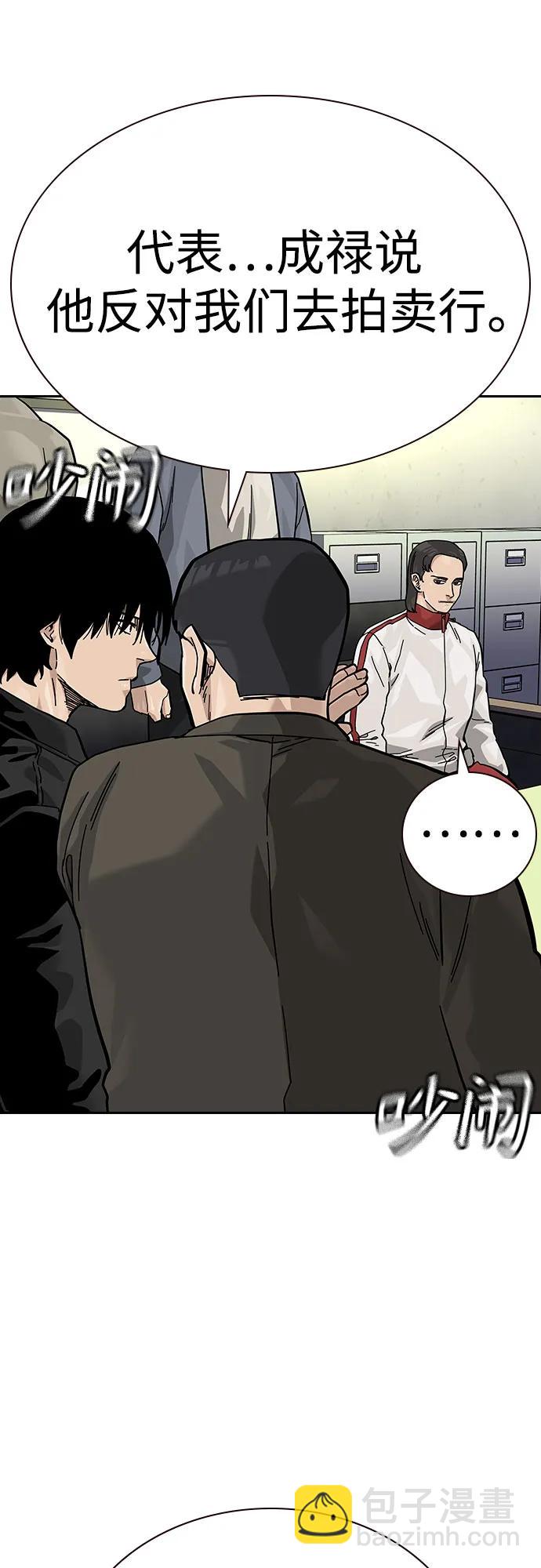 街頭生存手冊 - [第2季] 第56話(1/2) - 6