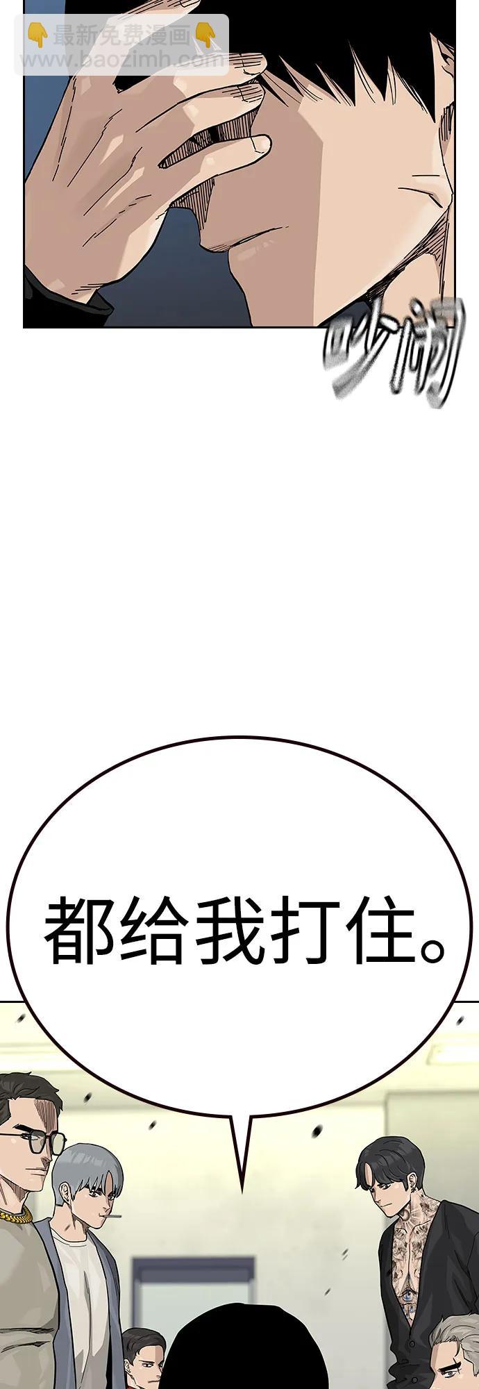 街頭生存手冊 - [第2季] 第56話(1/2) - 8