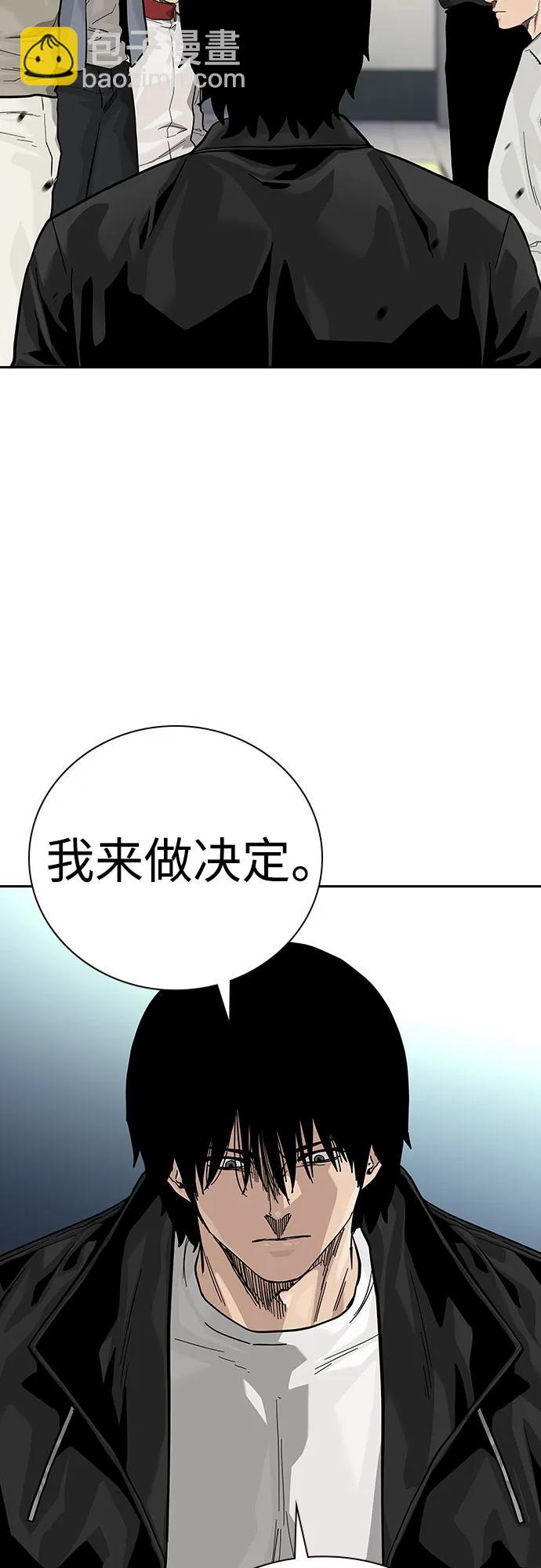 街頭生存手冊 - [第2季] 第56話(1/2) - 1