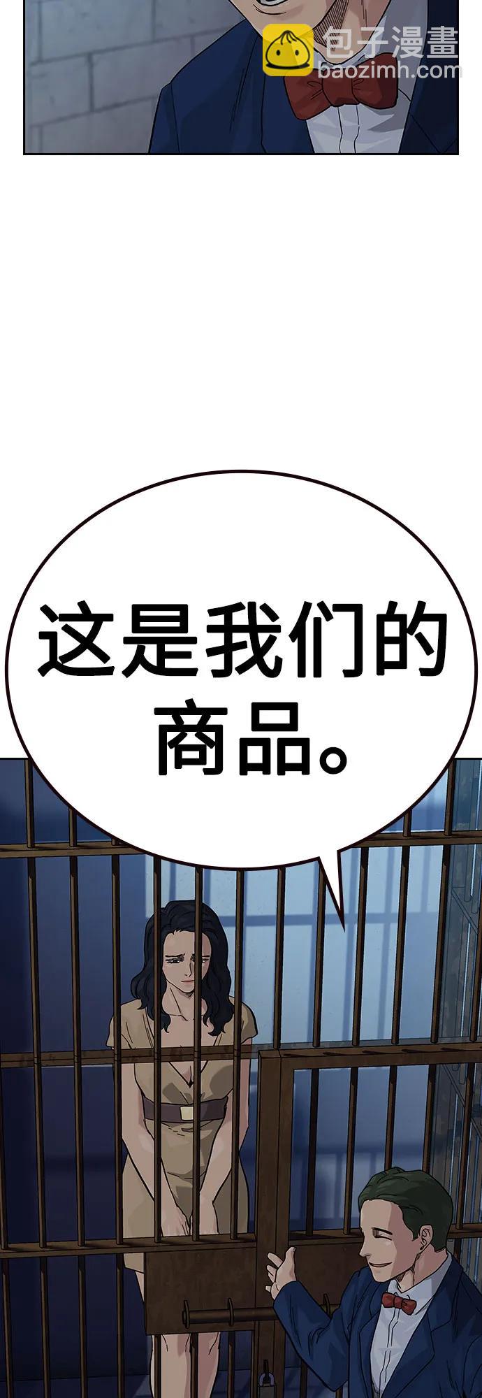 街頭生存手冊 - [第2季] 第56話(1/2) - 5