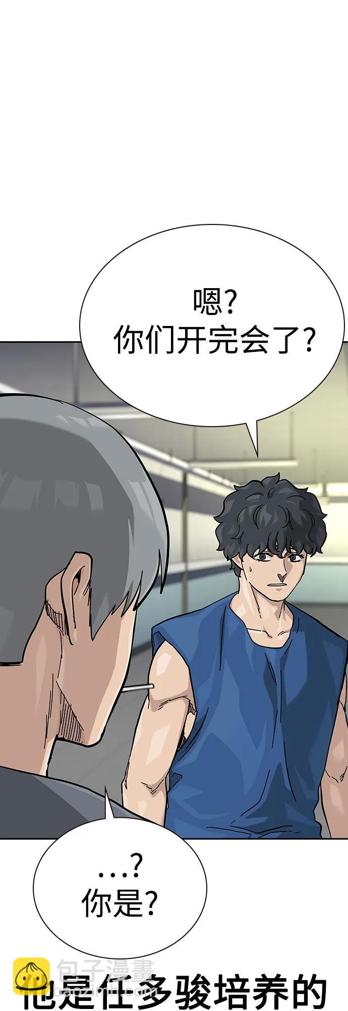 街頭生存手冊 - [第2季] 第56話(2/2) - 7