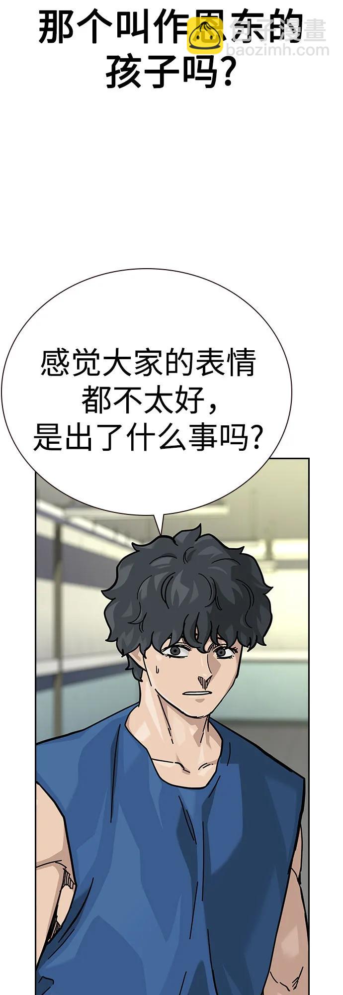 街頭生存手冊 - [第2季] 第56話(2/2) - 1