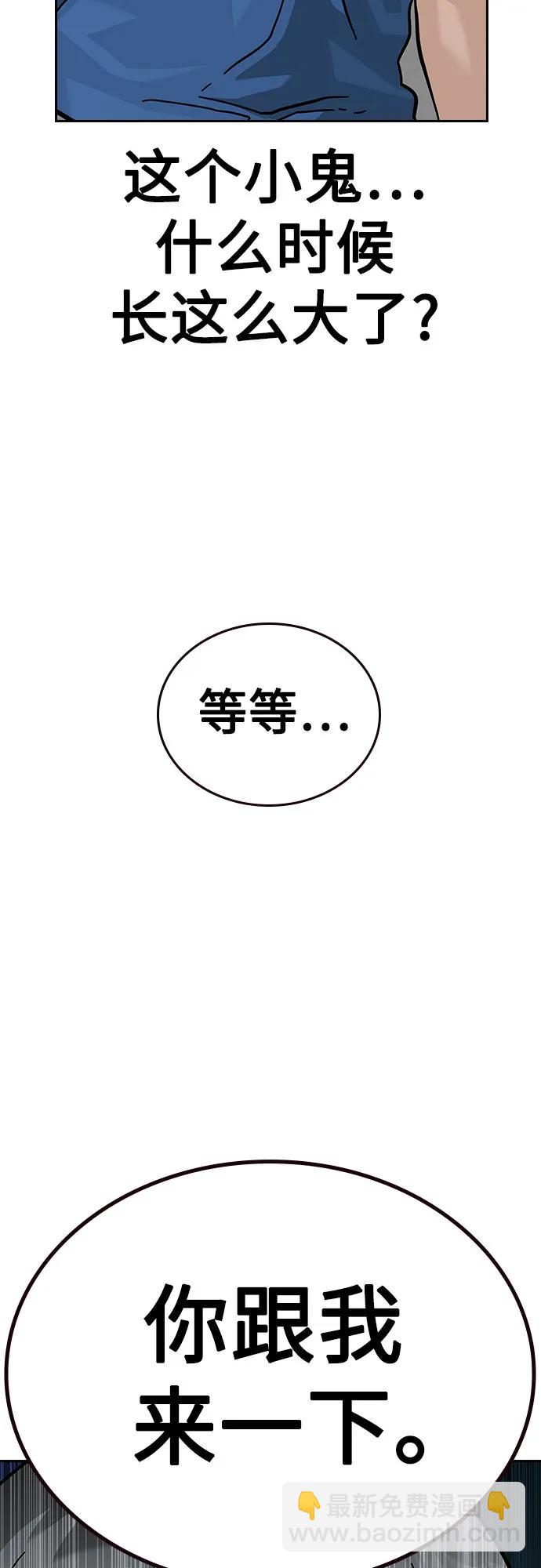 街頭生存手冊 - [第2季] 第56話(2/2) - 2
