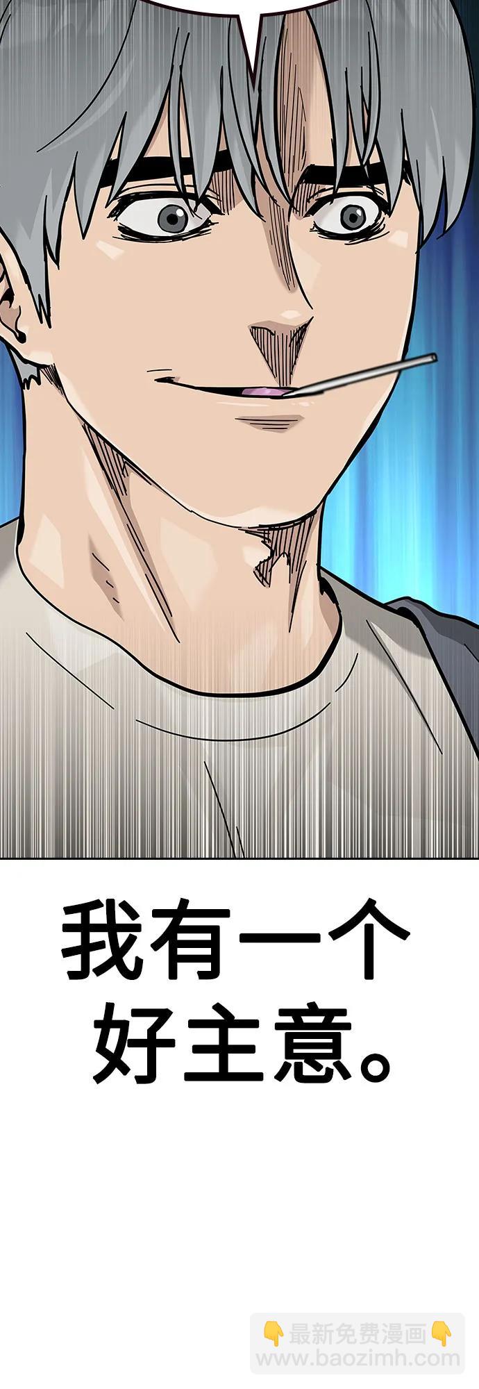 街頭生存手冊 - [第2季] 第56話(2/2) - 3