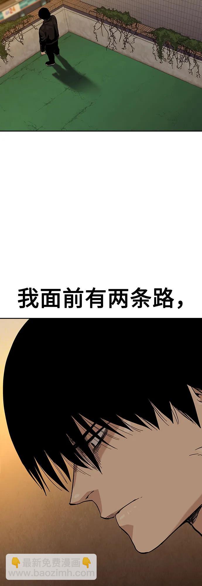 街頭生存手冊 - [第2季] 第56話(2/2) - 5